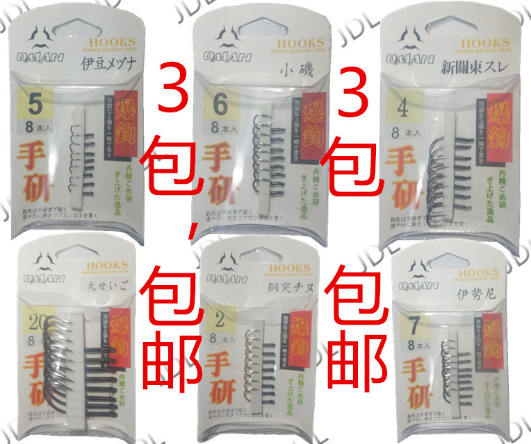 Hand-grinding and grinding fishhook Iseni Izu new Kanto anti-slip set Marushi crooked mouth hand-grinding with or without thorns