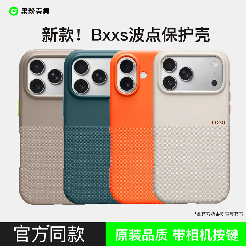 New Model Suitable for Apple 17 Pro/Max/Beats Phone Case, Anti-Drop, Magsafe Magnetic, with Camera Protection, Hard Shell, Scratch-Resistant, Full Coverage, Premium Huaqiangbei Protective Case New Model Suitable for Apple 17 Pro/Max/Beats Phone Case, Anti-Drop, Magsafe Magnetic, with Camera Protection, Hard Shell, Scratch-Resistant, Full Coverage, Premium Huaqiangbei Protective Case