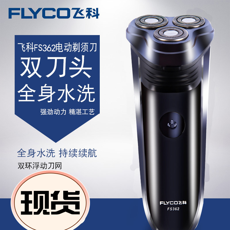 Flying Koo Shave fs362 Charged Electric Scraphob Men's Three-Tool-For-Shave Rotary Shave Knife