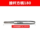 Квадратная ручка стержня