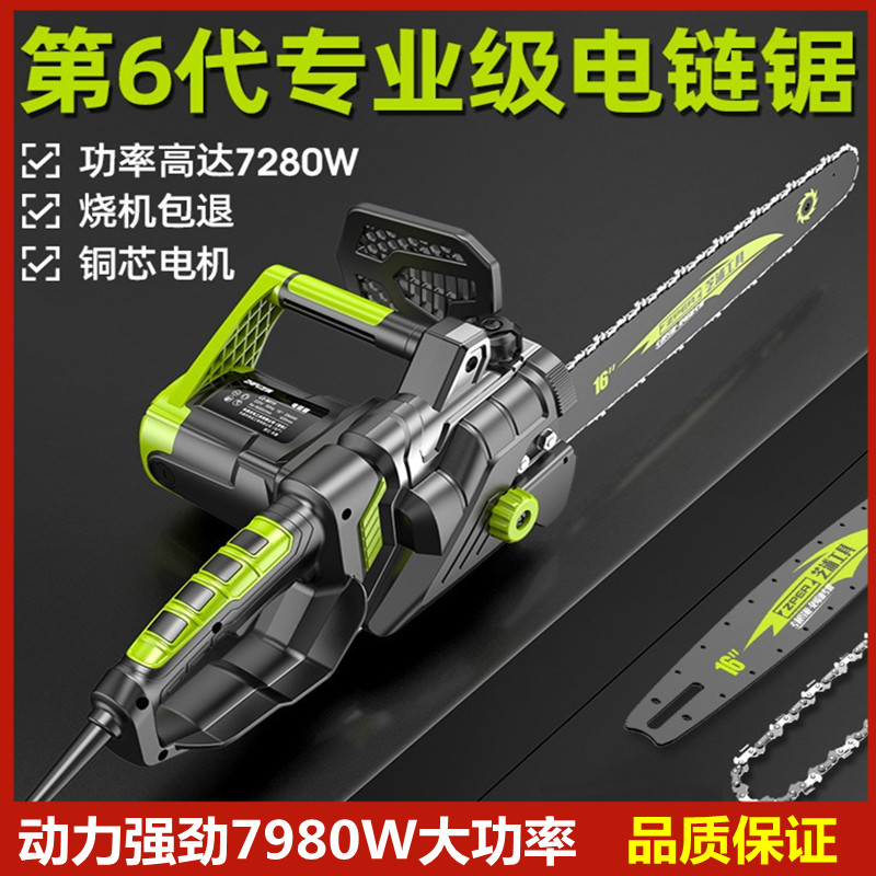 Plug-in electric saw household sawdust wood cutting saw small handheld electric chain saw cutting saw oil saw chain electric portable