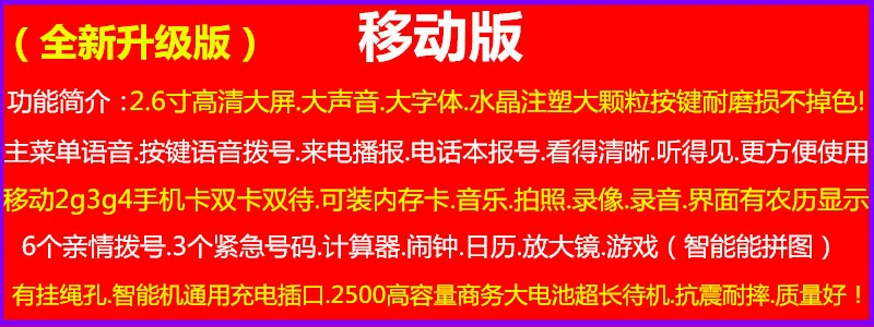 Tianyi Viễn thông phiên bản điện thoại di động cũ máy cũ chính hãng đèn pin hàng giờ giọng nói Wang Daping ông già máy HY