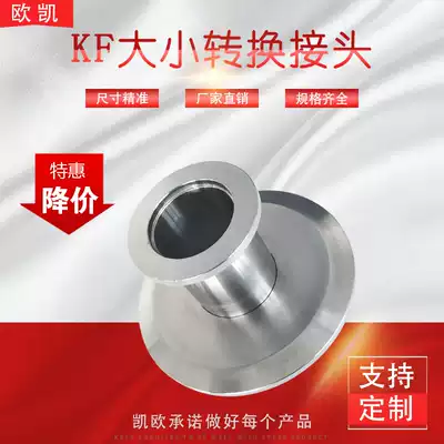 304 stainless steel vacuum internal welding large and small head quick-mounted variable diameter KF25-16 export quality snap fitting pipe joint