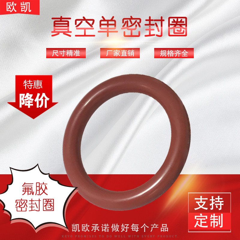 Vacuum center support single fluorine rubber seal ring ISO KF type fluorine rubber seal washer