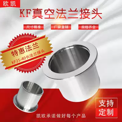 KF vacuum joint 304 stainless steel quick-mounted welding flange clamp fast-loading KF16 25 40 50 63