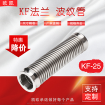 KF vacuum quick-loading bellows stainless steel flexible hose KF25 flange 100-300 flexible 500-4000