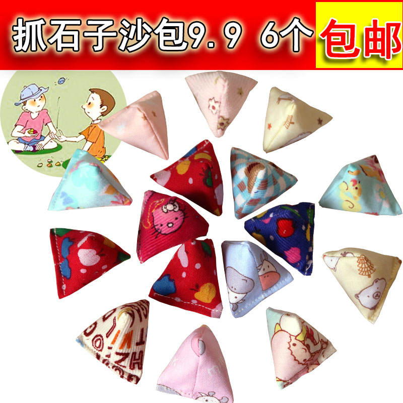 Children's outdoor triangle small sand bag hand grab sand bag Kindergarten mini small sand bag Primary school student grab stone game