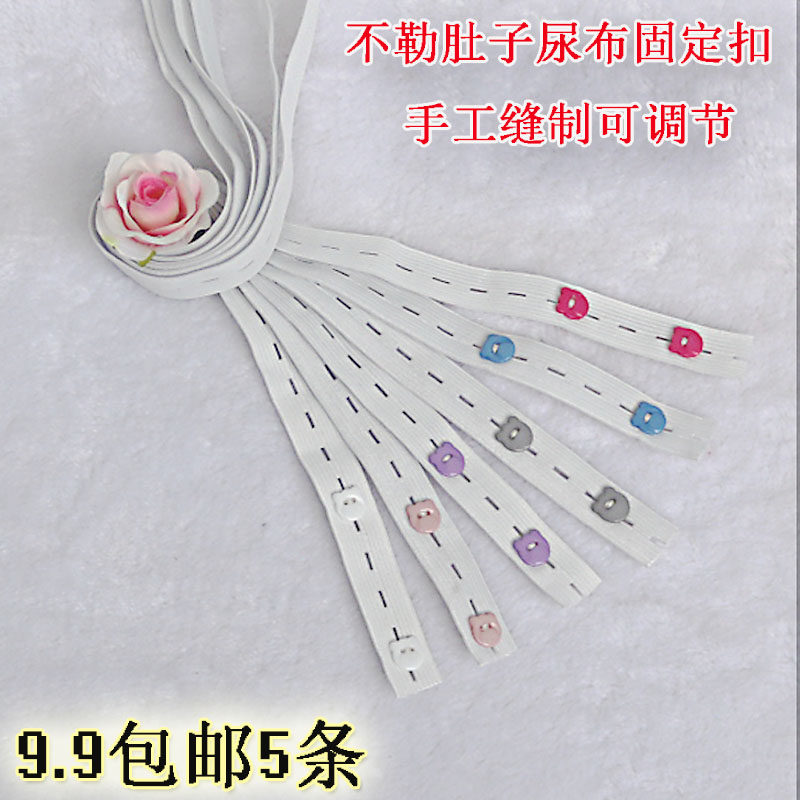 Baby urine cloth tape tightness adjustable newborn baby urine sheet fixed band Divine Instrumental Diapers Diaper Button Pure Cotton Season