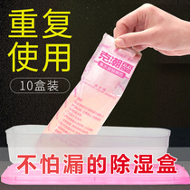 10 boxes of Flower Fairy Collection water bag repeat dehumidification box piano cabinet camera moisture-proof shoe cabinet hygroscopic wardrobe desiccant