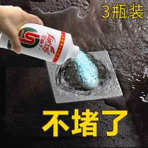 3 bottles of sewer dredging artifact powerful kitchen bathroom clogging toilet deodorant through toilet pipe dredging