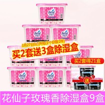 Flower fairy dehumidifier desiccant Wardrobe moisture absorption moisture-proof agent quicklime mildew box Indoor camera water absorption 9 boxes