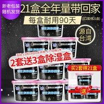 9 boxes of flower fairy desiccant Wardrobe indoor absorbent bag dehumidifier bag mildew household dormitory artifact moisture absorption agent