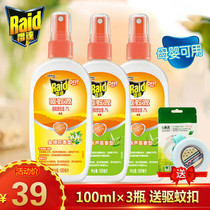 3 bottles of radar mosquito repellent liquid Anti-mosquito spray European care toilet water Mosquito repellent liquid Baby pregnant woman outdoor artifact set up a stall