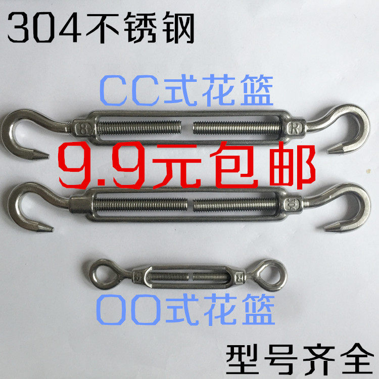 Circle type hook type 304 stainless steel flower basket screw M4M5M6M8M10M12 wire rope pull tightener