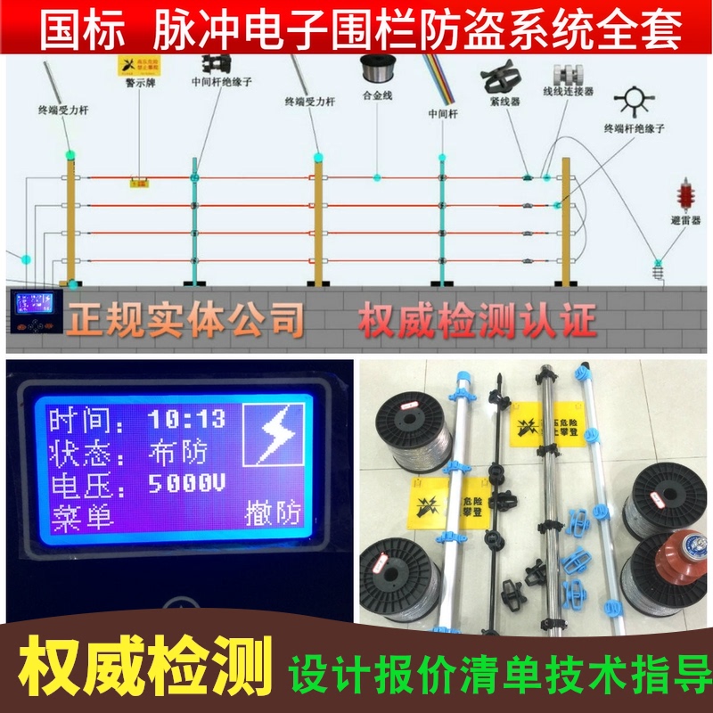 National standard pulse electronic fence system full set of high-voltage tension alarm host Wall anti-theft power grid accessories customization