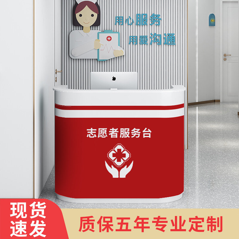 Small Front Desk Baking Varnish Bank Hall Consultation Desk Guide Desk Guide Medical Desk Defecation Volunteer Service Desk