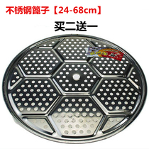 Steaming sheet stainless steel steaming sheet steaming rack stainless steel grate Steamer grate 28 30 32 34 steaming grate large