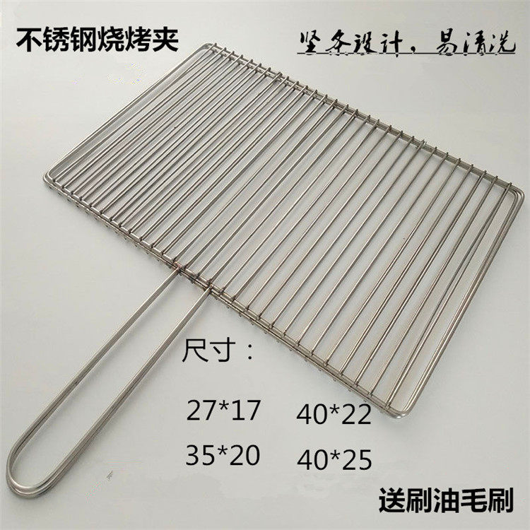 Grilled fish clip barbecue net clip household stainless steel vertical stripe grilled vegetable barbecue clip outdoor barbecue grate large, medium and small