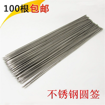Round sign Non-magnetic stainless steel sign chisel Shish kebab barbecue supplies Barbecue needles Barbecue needles Barbecue supplies