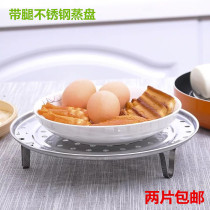 Steaming drawer Stainless steel household steaming grid steamer Xiaolongbao steamed bun buns multi-purpose pot steamer cage steaming sheet steaming rack steaming plate
