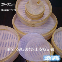 Cage cloth Steaming cloth Steaming drawer cloth Steamer mat Steaming steamed bun buns Xiaolongbao non-stick household round silicone cage cloth