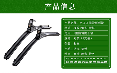 Áp dụng cho gạt nước khu vực biển Thượng Hải Huapu gạt nước Haishang Haixun Haifeng Huapu Haiyue dải gạt nước không xương cao su gạt mưa ô tô