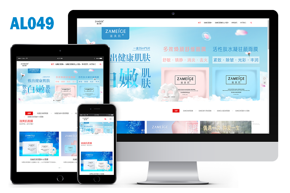  Case sharing of responsive website construction of Zimei mask