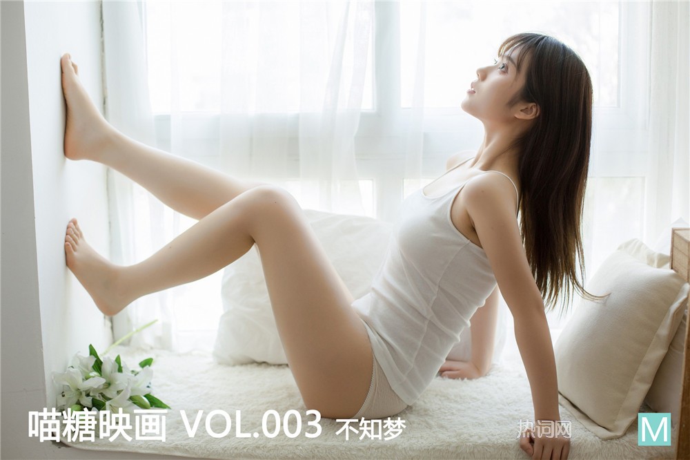 喵糖映画 VOL.003 不知梦