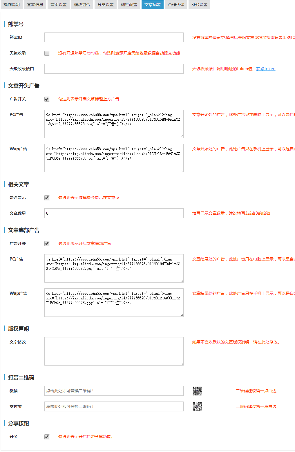 zblog行业门户+导航二合一网站模板 网站模板 第7张