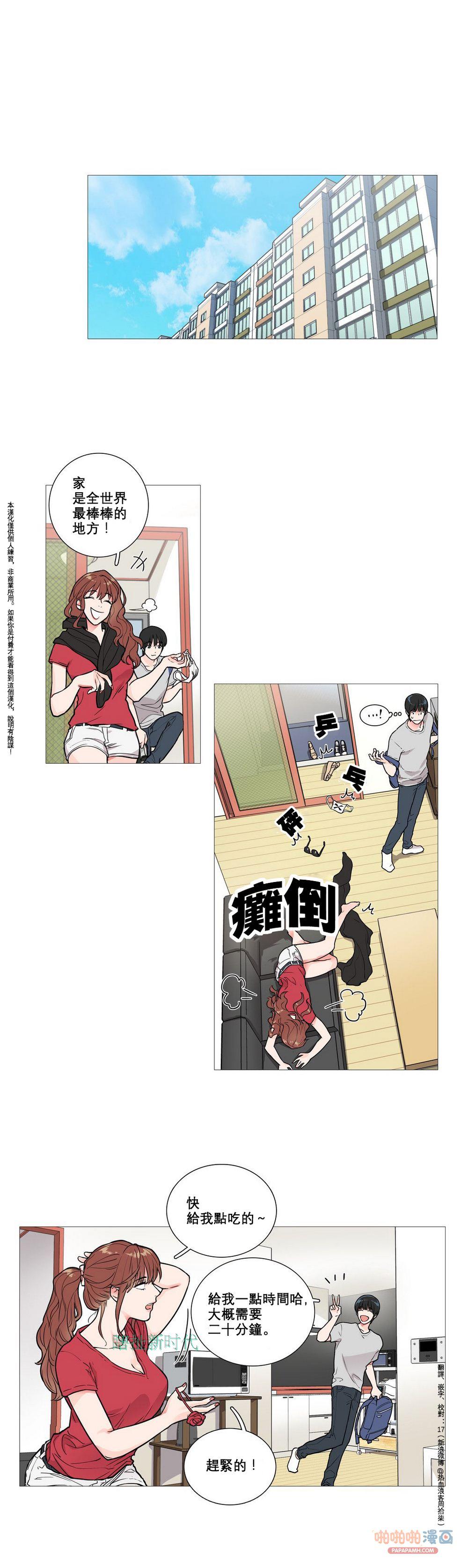 韩国全彩邪恶漫画 | 虐美人Sadistic Beauty（连载全集） - 第60页 动漫漫画