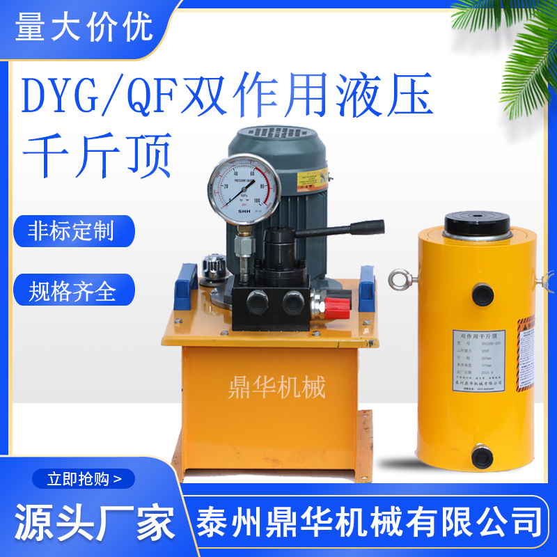 Separated electric double acting hydraulic jack bridge synchronous 50T200T320T500 ton oil cylinder QF