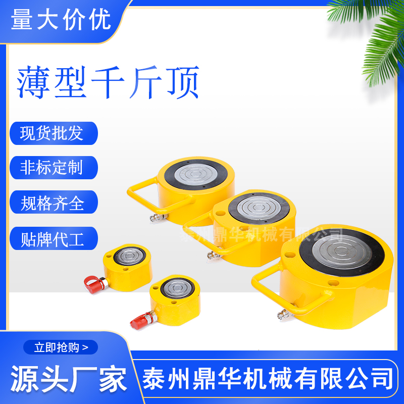 Separate ultra - thin hydraulic jack 10 - 200 tons bridge replacement branch synchronous electric manual