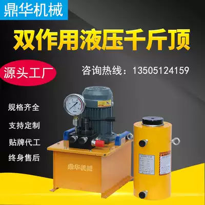 Separate electro-hydraulic jack 50t100T200T320T500T630 ton extended cylinder Dinghua