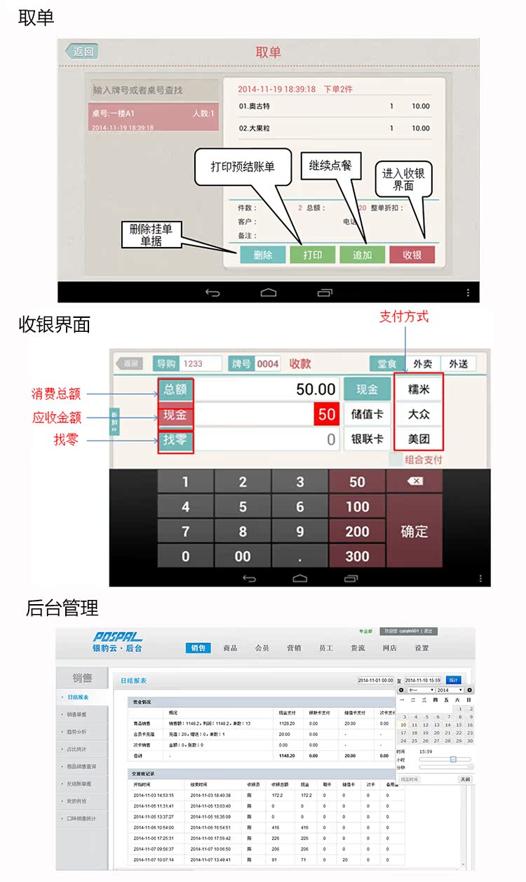  宝盈M11详情页_14.jpg