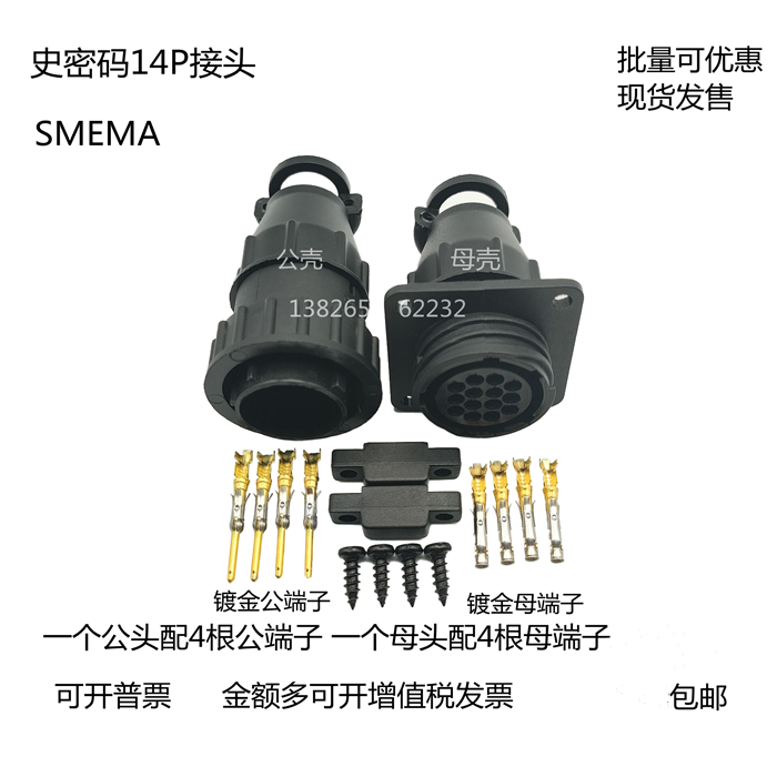 拆解安普SMEMA接头密码！14P孔182649-1+206043-1铜针，SMT接头线的秘密