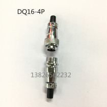 DQ16-4 core docking type air plug-in in the form of a