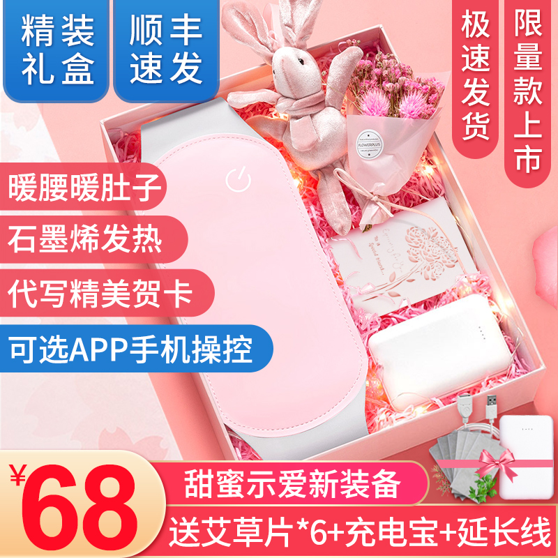 Warm Heart Warm Waist Waist Belt Chill Physiological Period Tummy Pain Seminal Woman Physiological Period Menstrual Pain Palace Warm Baby Hair Heater