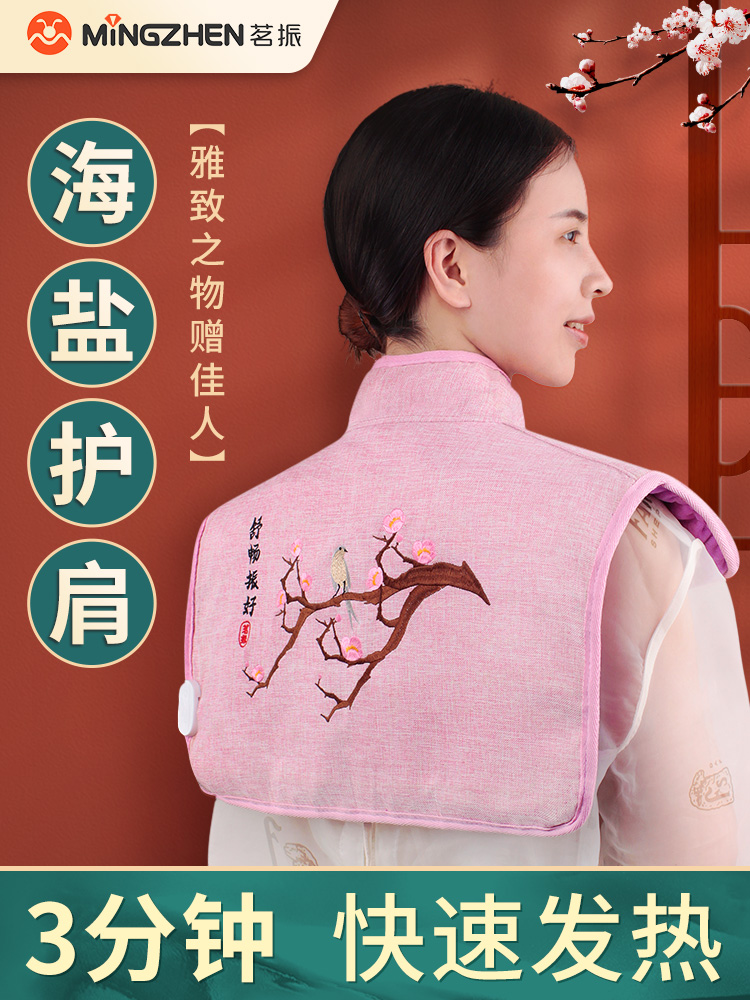 Mingzhen salt bag sea salt coarse salt hot pack electric heating therapy home cervical vertebra men and women waist shoulder cervical vertebra therapy bag