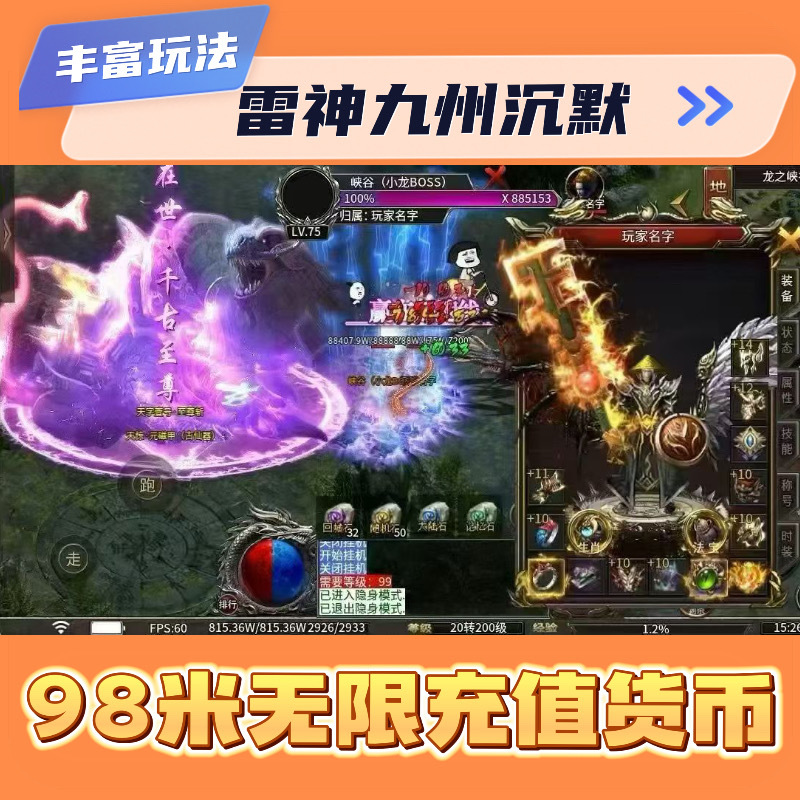 Thor Kyushu Legend Mobile Game Exclusive Silent Unlimited Voucher Unlimited Version 6 Continents