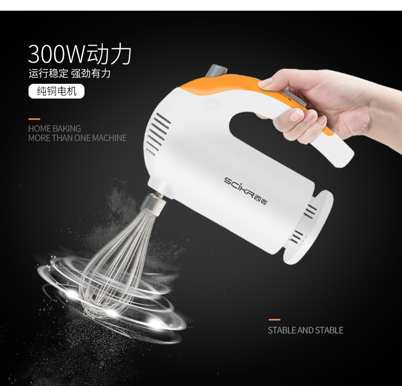 客 (SCiKR) máy đánh trứng điện gia đình máy trộn cầm tay công suất cao máy trộn kem tự động - Máy trộn điện cửa hàng bán máy đánh trứng