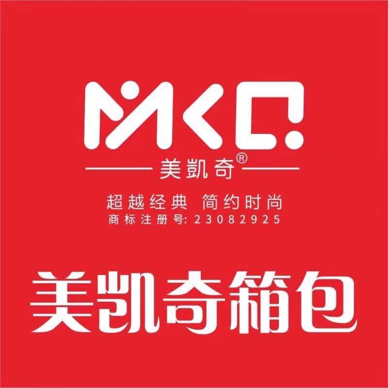美凯奇箱包制品厂总店