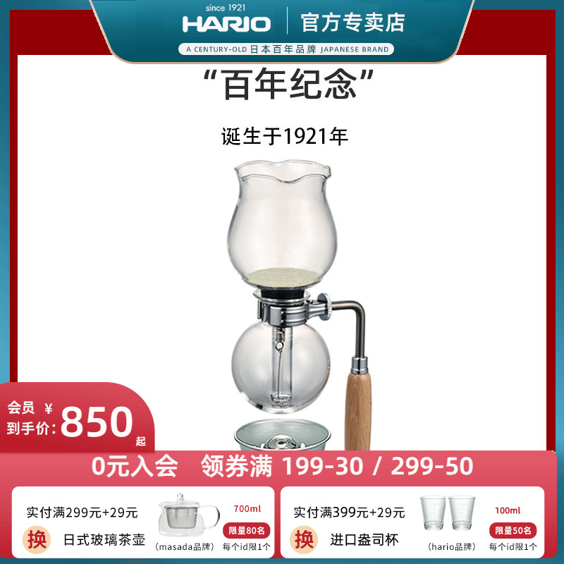 (1976 replica) HARIO Japan imported glass siphon siphon type petal type coffee pot HCAF