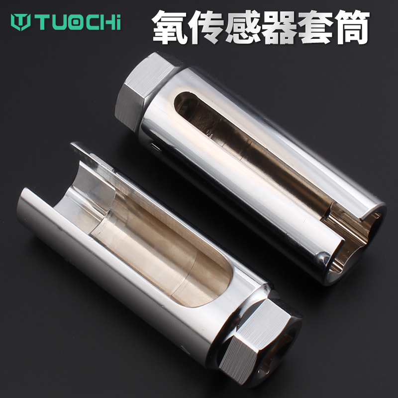Oxygen sensor dismantle sleeve wrench Japanese car oxygen sensor sleeve 2mm special auto insurance tool