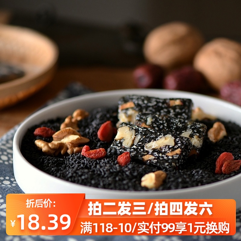Walnut cake Fudge Jujube Walnut cake hand-sliced black sesame fudge Nourishing and nutritious cake Tea with snacks and snacks