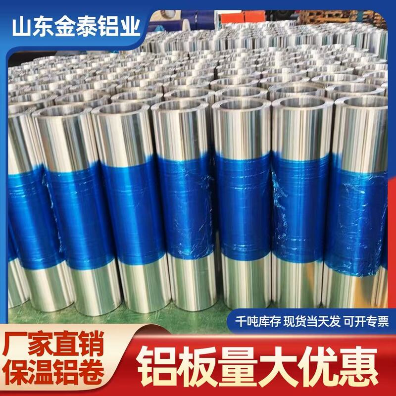 1060 Aluminum Plate Aluminum Foil Plate Insulation Aluminum Roll 3003 Aluminum Alloy Plate Insulation Aluminum Sheet Aluminum Thin Sheet Aluminum Strip Aluminum Alloy Plate