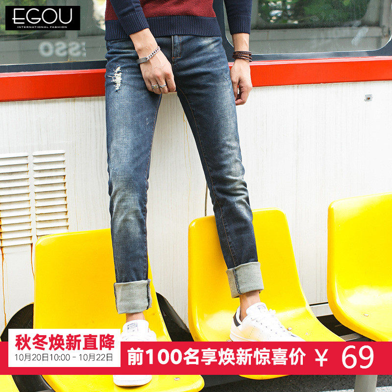 天天特价Egou秋季新款男士牛仔小脚裤学生修身款韩版时尚潮休闲裤