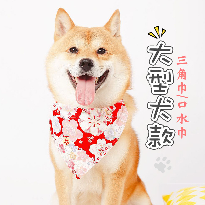 Large dog saliva towel Triangle Towel Akita Chai Dog Labrador Golden Fur Samoye scarf Scarf Apron ornament