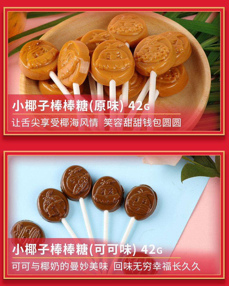 春光 糖果礼盒 968g 图7