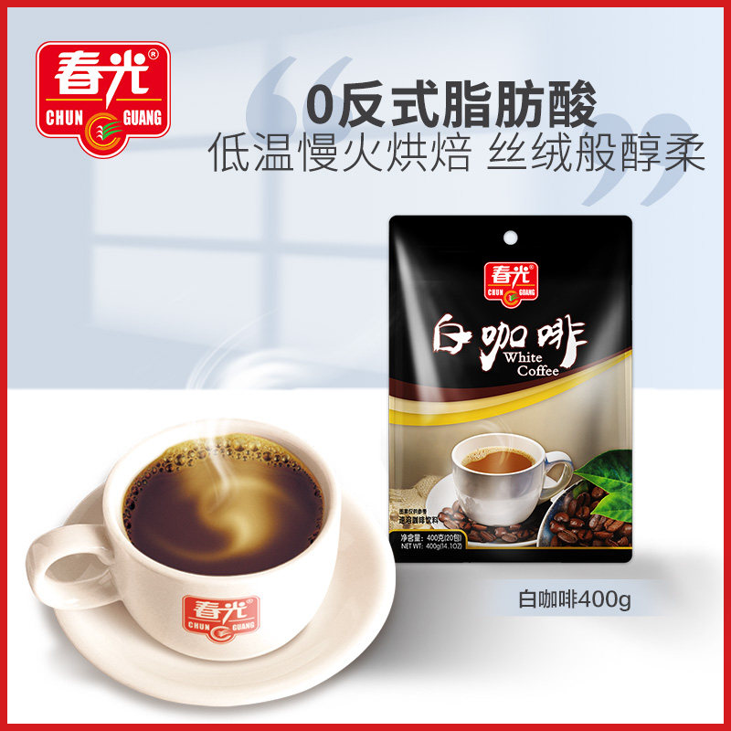 Chunguang food Hainan specialties brewing white coffee traditional craft roasting coffee aroma 400g bag