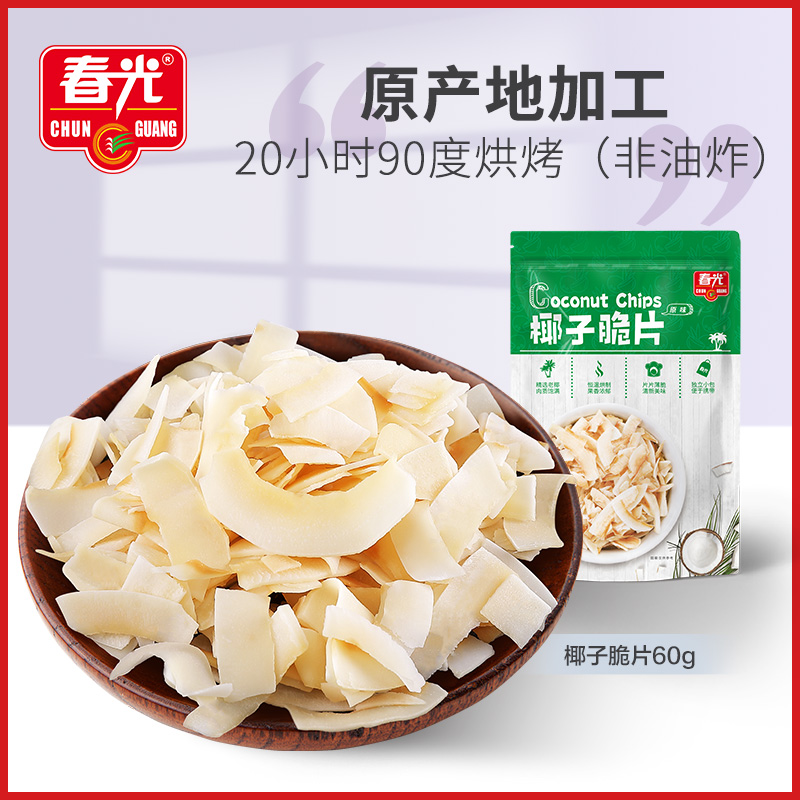 Chunguang Foods Flagship Store Hainan Specialty Coconut Chips 60g Baked Coconut Chips Dried Snacks